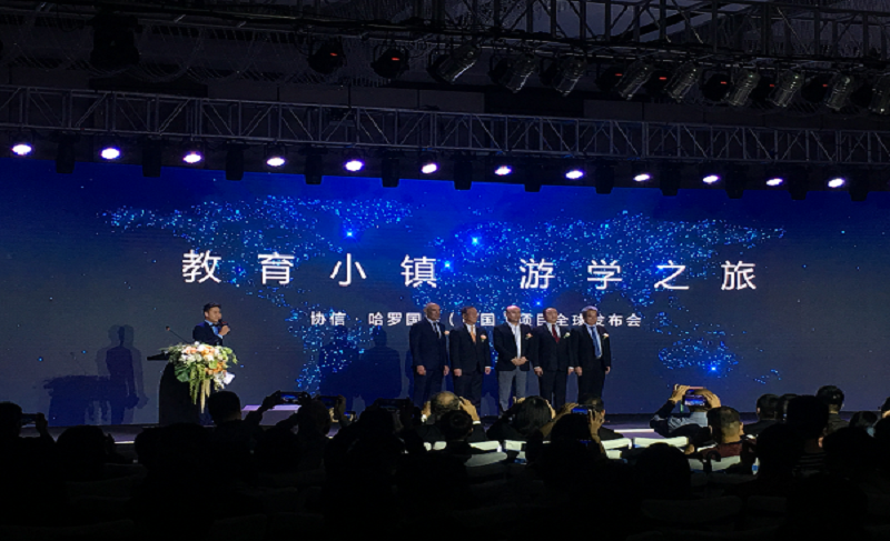 教育小镇  游学之旅