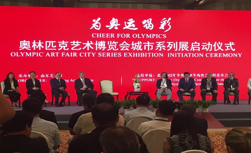 “为奥运喝彩”奥林匹克艺术博览会城市系列展启动仪式
