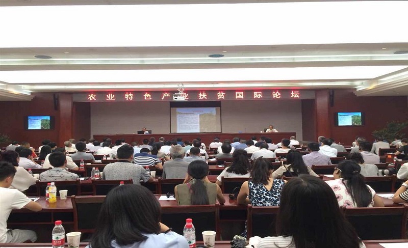 欧朗国际翻译助力农业特色产业扶贫国际论坛