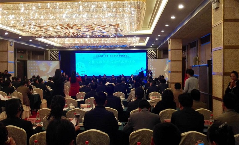 丝绸之路（敦煌）文博会文化传承创新高端学术研讨会