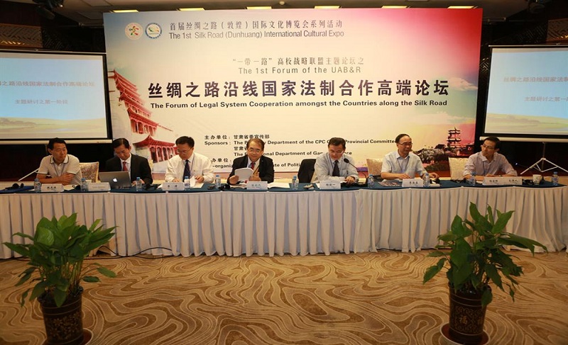 欧朗国际翻译助力首届丝绸之路（敦煌）国际文化博览会丝绸之路沿线国家法制合作高端论坛
