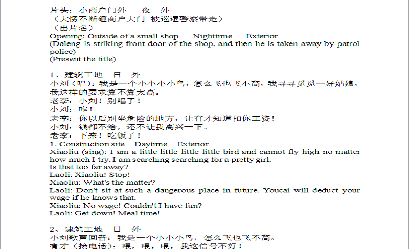 影视剧本、字幕翻译、配音