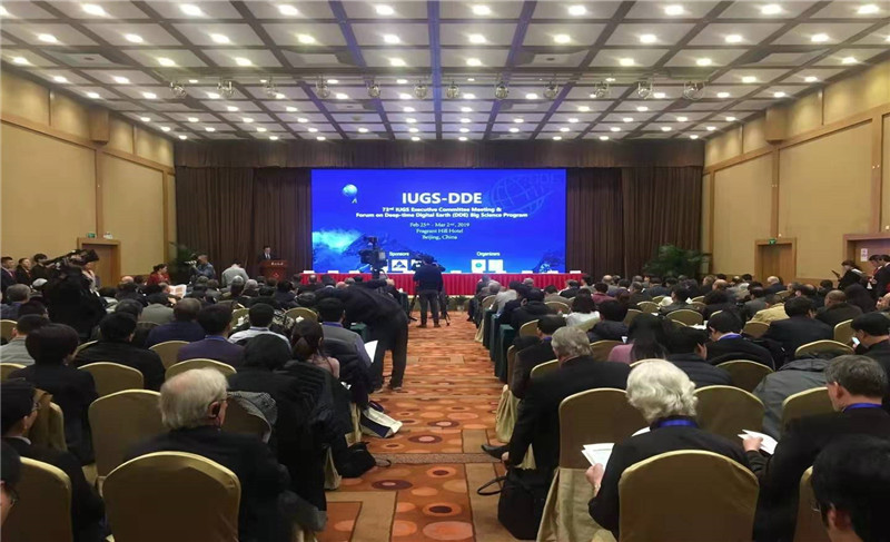 “深时数字地球”大科学计划论坛