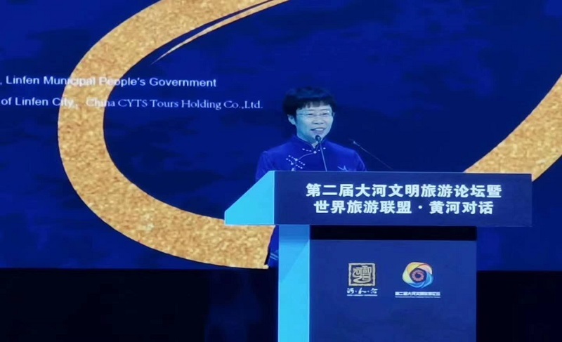 第二届大河文明旅游论坛暨世界旅游联盟·黄河对话