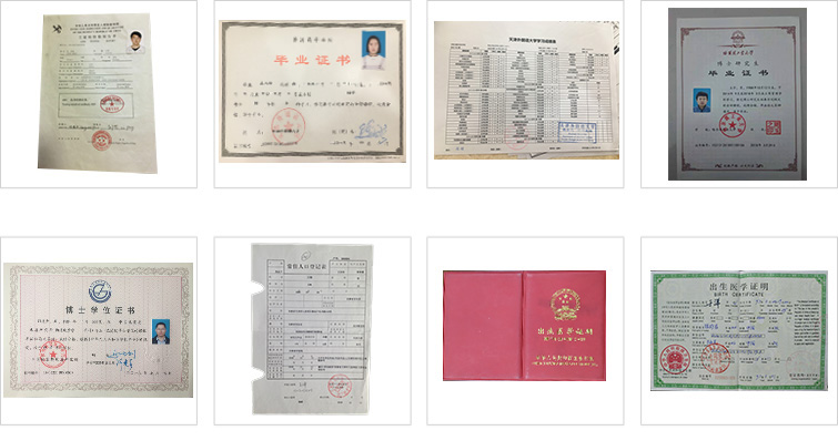 证件证书翻译服务