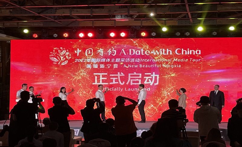 宁夏银川 “中国有约”2022年国际媒体主题采访活动正式启动
