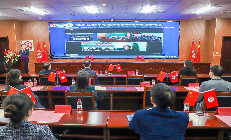 洛阳职业技术学院突尼斯中医康复治疗培训基地揭牌仪式顺利举行